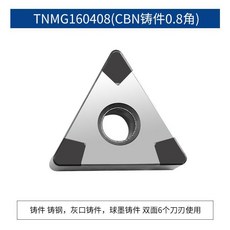 CBN車刀粒 適用硬鋼, 1個, TNGA160408 CBN硬鐵, TNGA160408 CBN