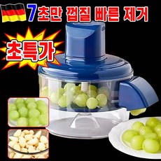 [독일개발] 1/1+1 가정용 자동 과일 필링머신 마늘 까는 기계 포도 토마토 껍질 제거기 벗기는 기계 다기능 필러 껍질 탈피기 분리기, 1박스, 블루