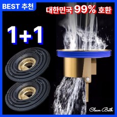 쾌속배수 하수구 트랩 100% 완벽차단, 2개
