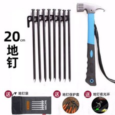 캠핑 지주핀 세트 텐트팩 고정 핀 두꺼운 강철 망치 스트링 포함 타프 고정팩 캠핑용품, 20 용접 블랙 8 + 이글 블루 해머 + 번들 포켓