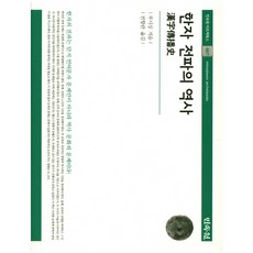 漢字傳播的歷史, 民俗院, 盧斯興