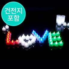 LED 티라이트 캔들 양초 집회 크리스마스, AG13건전지(10개입)