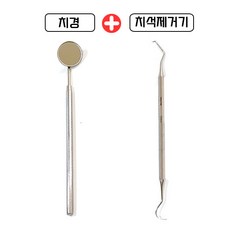 의료용 치경 + 치석 제거기 스케일러, 1세트 1세트