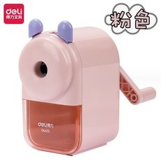 deli 得力 大口徑手搖式削筆器 適用粗細鉛筆, 粉色, 1個