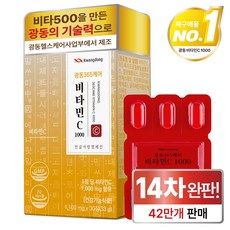 광동 365케어 비타민C 1000, 30정, 2박스 30정, 2박스