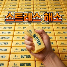 트리플령 스트레스볼 스퀴시 말랑이 버터스틱 스트레스 해소 힐링볼 장난감, 1개, 옐로우