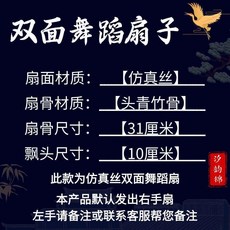 汐韻錦 仿真絲雙面加大加長舞蹈扇, 1個, 汐韻錦 版本一, N/A, 版本一