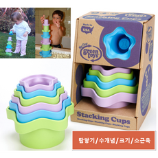 그린토이즈 탑쌓기 컵쌓기 목욕놀이 교구 장난감 수개념 숫자 아기 유아 7개월 이상