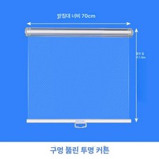 냉장고 롤스크린 쇼케이스 가림막 커버 투명 커튼
