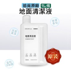 DREAME 追覓 地面清潔液, 原廠1L(通用款)