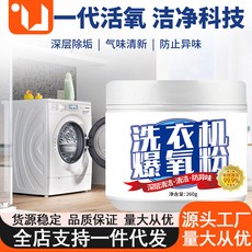 洗衣槽清潔劑 活氧酵素粉, 1個, 瓶裝, 瓶裝