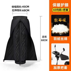 무릎 방한패드 오토바이 라이더 바이크 스쿠터 방풍워머, 60cm 두꺼운 무릎 보호대+손잡이