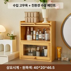 꾸꾸상점 향수장 정리함 수납함 트레이 우드 원목, 40 방진 캐비닛 40x20x46.5