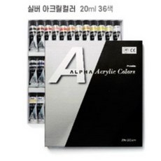 알파 아크릴물감 20ml 36색, 상세페이지 참조