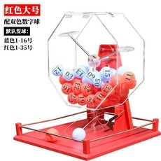 手動搖號抽獎機 幸運大轉盤 乒乓球道具 開業招投標抽籤, 1個, 大號紅色款配福彩雙色球51個, 紅色