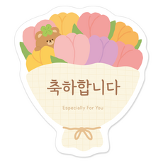 [꼬모멜로소] 로버앤보니 꽃다발 축하 감사 선물 스티커 (부모님 선생님 선물 포장 데코스티커), 축하합니다, 40개