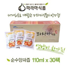 파라마식품 순수양파즙, 30개, 110ml