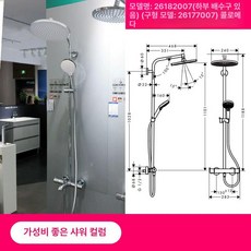 가정용 상업용 욕실 샤워기 세트 기능 설치용품 온도 조절 샤워 숙박업 제품 호스세트, 2. 26182007 항온샤워기(배출구)