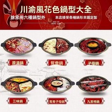 鴛鴦鍋 火鍋 重慶火鍋 火鍋盆, 1個, 金色龍紋,內徑30cm原湯鍋