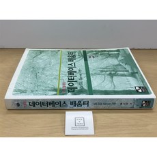 [중고-상] 데이터베이스 배움터