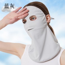 防曬面罩全臉防紫外線護頸一體運動騎行開車2026新款圍脖臉基尼