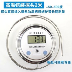 산업용 온도계 디지털 수온계 측정기 물 온도, M. 끓는 설탕 기름 온도 오븐을위한 특수 2 미터, 1개