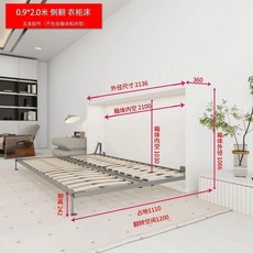 침대 하드웨어 접이식 수직 측면 숨겨진 언더 플립 옷장 벽 통합, 6. 900 by 2 meters side