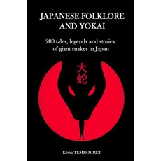 Japanese folklore and yokai: 200 tales legends and stories of giant snakes in Japan Paperback, Independently Published, English, 9798560656935