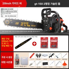 엔진톱 강철 휘발유 목공 절단 가솔린 체인톱 벌목, 1개, 링무왕 2행정 유톱 20인치 + 2개 프리미엄 체인, 기본 색상