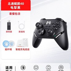 베이통 KunPeng 40D 엘리트 게임패드 무선 게이밍 컨트롤러 PC 스위치2 블루투스 무선 컨트롤러 호환 조이스틱, 1개, G. 쿤펑40 블랙 충전기SET