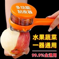削皮器收納防飛濺 儲存式削皮刀 水果蔬果 瓜果去皮刨刀器 多功能廚房必備, 1個