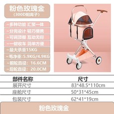 애견유모차 개모차 반려견 카키색 폴딩 고급 산책 옥스포드 시트분리 외출, K. 핑크 로즈 골드, K. 핑크 로즈 골드