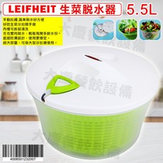 LEIFHEIT 德國生菜脫水器 蔬菜脫水器 拉式脫菜機, 1個