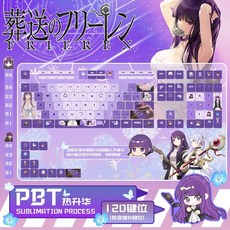 장송의 프리렌 애니메이션 페른 테마 PBT 기계식 유선 무선 키보드 키캡, 1개, 페른A 유선104키보드 화이트하우징
