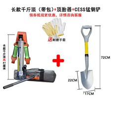 차량 구난 자키 비상용 탈출 말뚝 바퀴 타이어 출동, 1개, J1741 롱잭 + 가방 + 삽