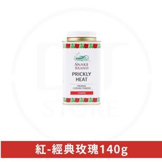 蛇牌爽身粉 超涼感 泰國爽身粉 嬰兒爽身粉 涼感爽身粉 涼感痱子粉 蛇牌痱子粉, 1個, 【140g】經典玫瑰