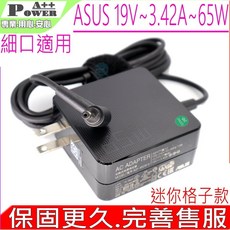 ASUS 65W 華碩 A456UR A456UQ A542UQ S412FA S512FA\A400CG A512J, 1個