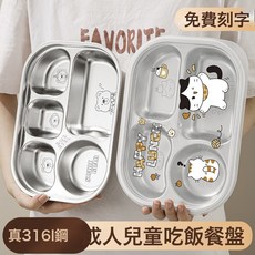 316L不鏽鋼兒童餐盤帶蓋分格餐盤家用吃飯盤子食堂打飯幼兒園餐具, 1個, 蓋子{小貓}