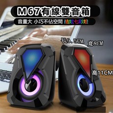 有線雙音箱 YST-1053 炫彩燈光電腦喇叭, YST-1053小音箱