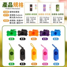 SAVAGEGANG 寵物拾便袋 加厚耐用 環保降解 斷點設計 小巧便攜, 1個, 【超高CP值 純色款】拾便袋 顏色混出, 純色款