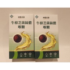 神農真菌 牛樟芝絲體 喉糖 潤喉 清涼 草本, 2.5g, 40個