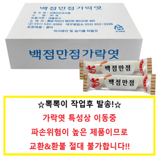 서해안민속 가락엿, 50g, 30개