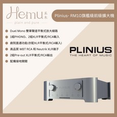 Plinius Reference M-10旗艦前級擴大機 雙單聲道 台灣公司貨, 1個