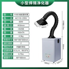 납땜 공기청정기 국소배기장치 소형집진기 상품 흡입기, D. YX60 다이아몬드 커버