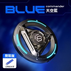 金屬指尖陀螺 減壓療癒玩具, 1個, 冰川藍多功能旗艦版.