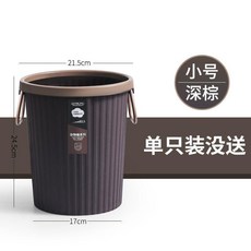 送一 加厚廚房垃圾桶大容量家庭宿舍垃圾桶客廳衛生間紙簍, 1個, 咖啡色,高一24.5CM