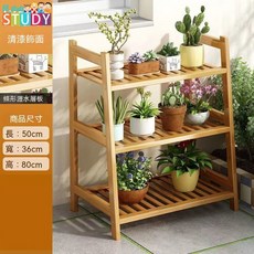 實木梯形四層花架 70cm, 梯形花架三層50