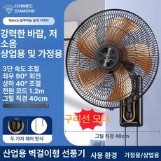 레트로 벽걸이 선풍기 14인치 엔틱 레스토랑 18인치, 16인치 알루미늄 대풍력 5엽 A, 기본 색상