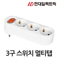 현대일렉트릭 회전 일자형 3구 멀티탭 스위형, 백색, 1개, 5cm