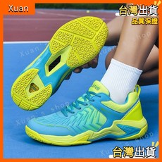 專業羽毛球鞋 男女衕款運動鞋 碳闆緩震排球鞋 防滑乒乓球鞋 耐磨網球鞋 羽乒訓練鞋 時尚休閒鞋 輕便跑步鞋